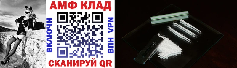 АМФ Розовый Элиста