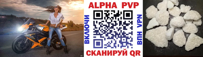Alpha PVP кристаллы Элиста