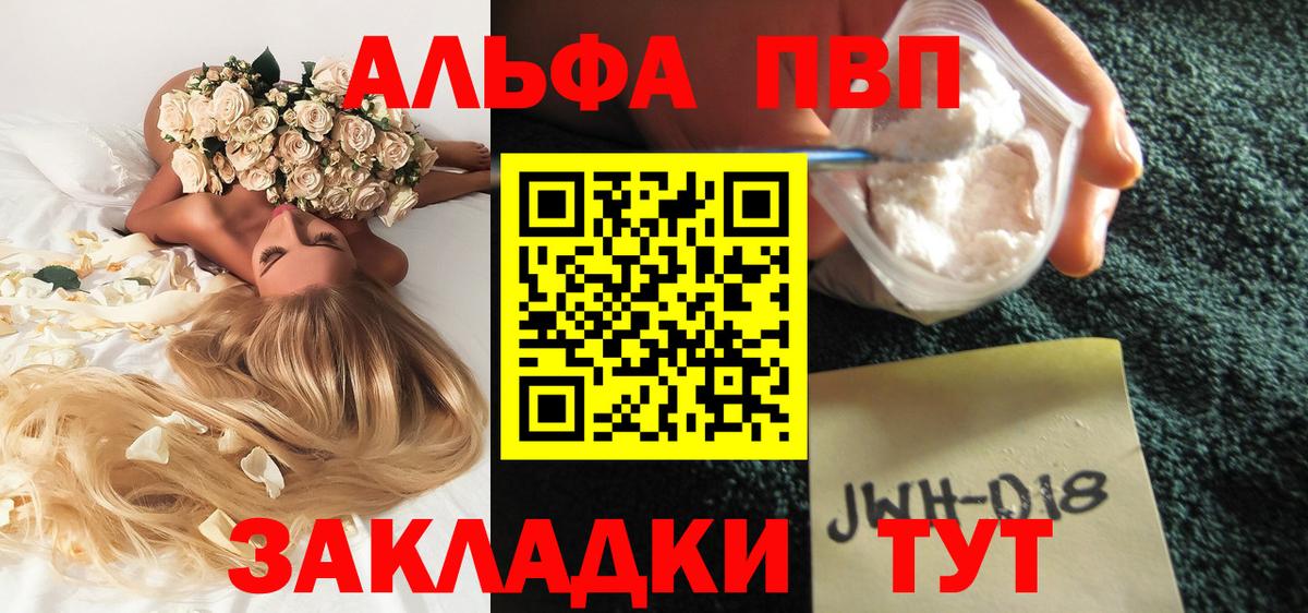 Alfa_PVP кристаллы  A-PVP кристаллы  Элиста  Вход с VPN 