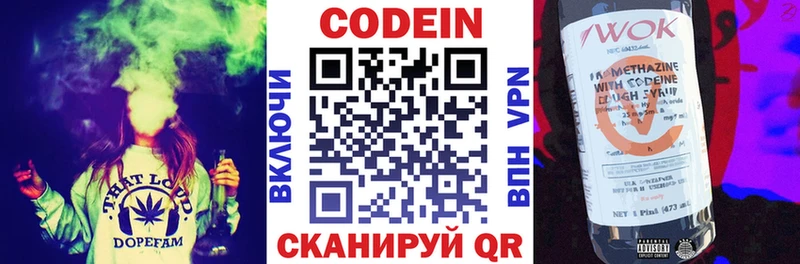 Кодеиновый сироп Lean Purple Drank Элиста
