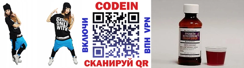 Кодеин напиток Lean (лин)  Элиста 