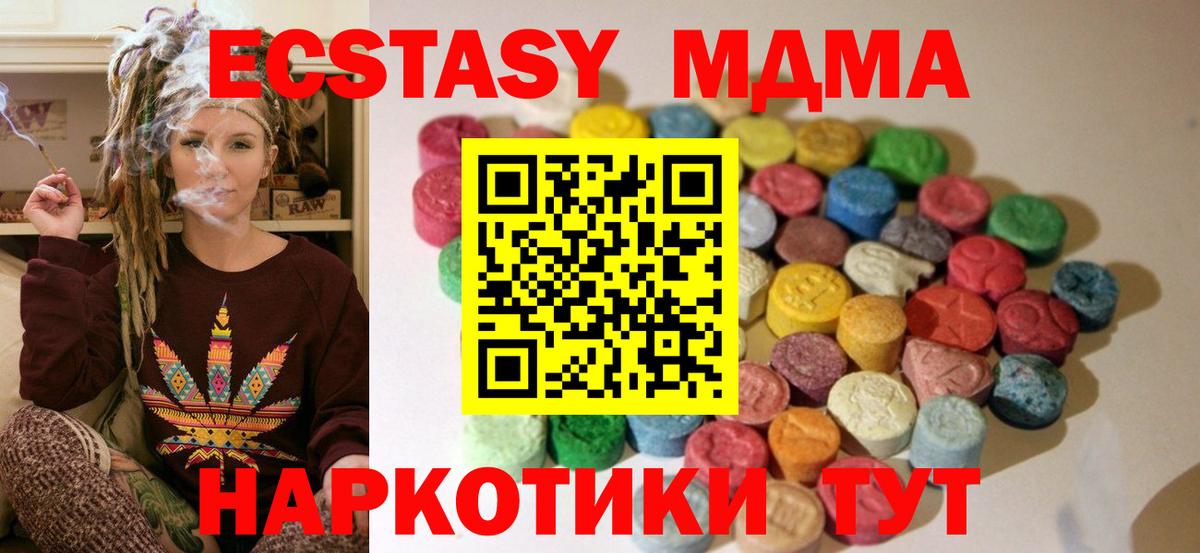 Ecstasy  Ecstasy таблы  Экстази DUBAI  Вход с VPN  Элиста 