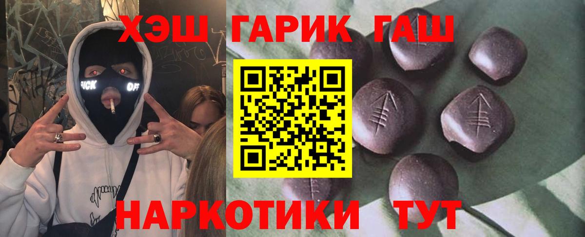ГАШИШ Изолятор Элиста