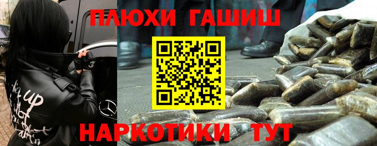 ГАШ ice o lator  даркнет сайт  Вход с VPN  Элиста  ГАШ Cannabis 