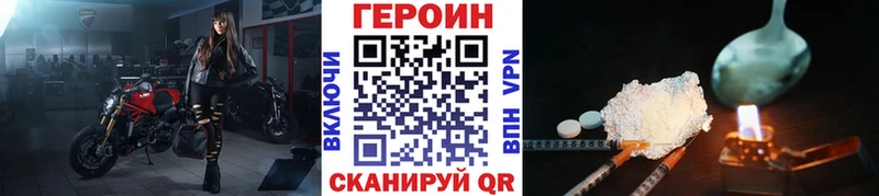 ГЕРОИН герыч  KRAKEN рабочий сайт  Элиста 