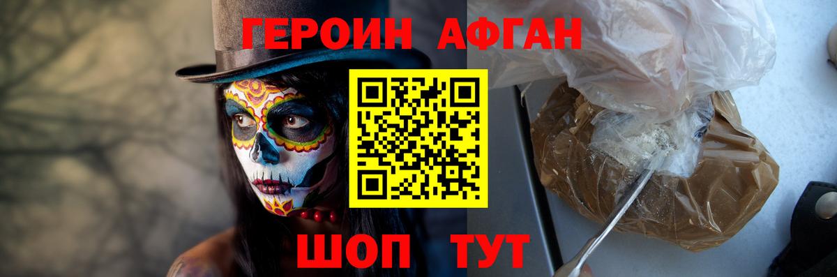 ГЕРОИН  Героин белый  Вход с VPN  Элиста 