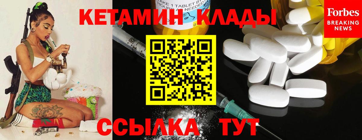 Кетамин VHQ  КЕТАМИН VHQ  Вход с VPN  блэк спрут как зайти  Элиста 