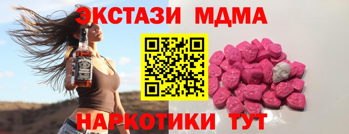 Элиста  MDMA  Вход с VPN  МДМА VHQ  МДМА VHQ 