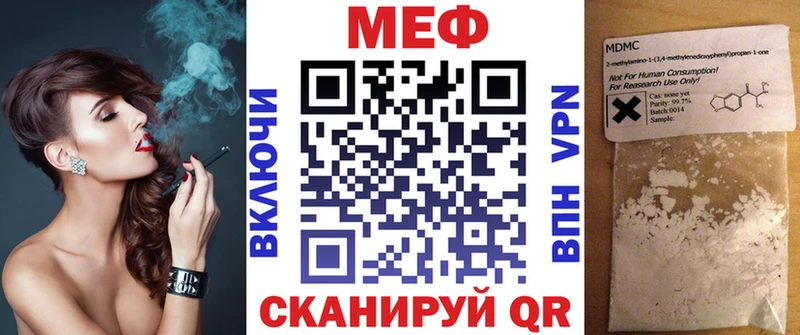 МЕФ мука где можно купить Элиста