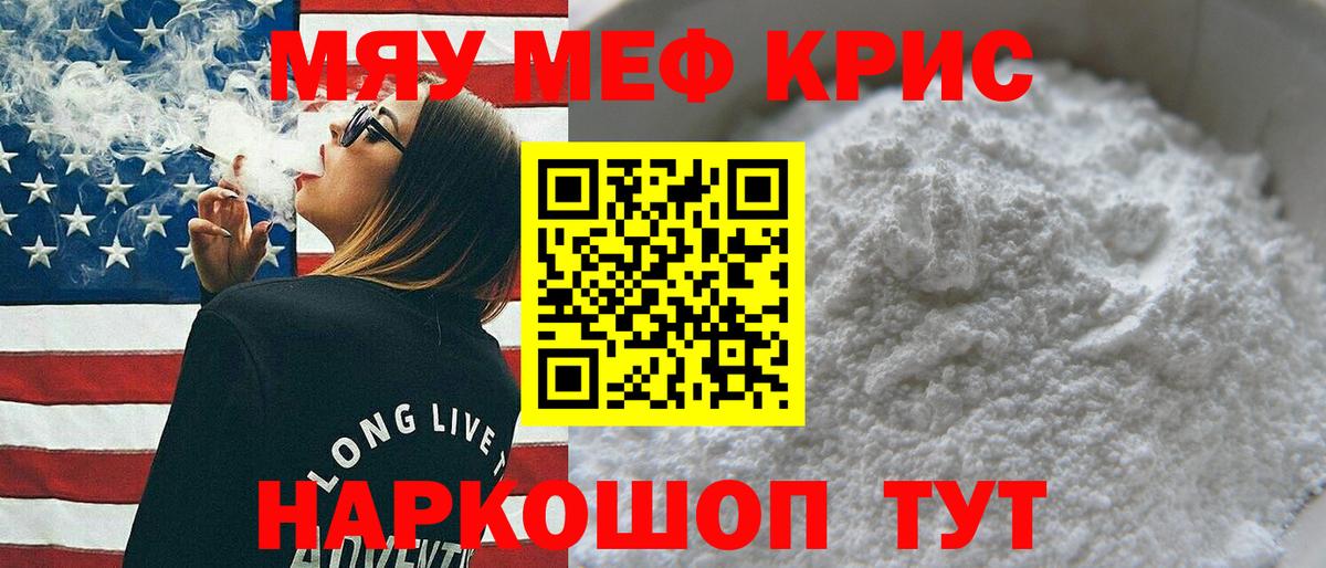   зеркало  МЕФ мука  МЯУ-МЯУ  Вход с VPN  Элиста 