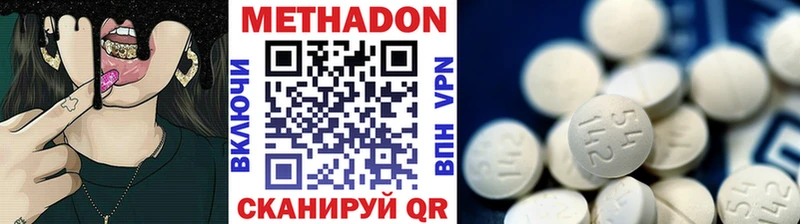МЕТАДОН кристалл  как найти наркотики  Элиста 