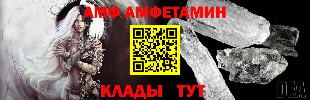 Элиста  Первитин  Вход с VPN  МЕТАМФЕТАМИН кристалл 
