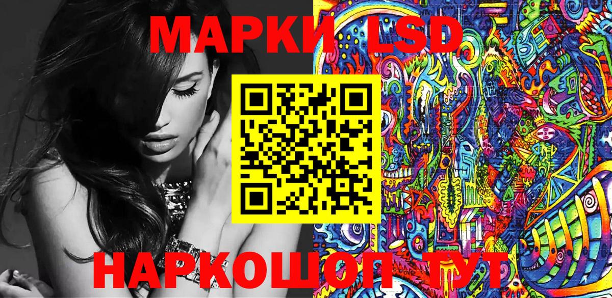 Наркотические марки 1500мкг Элиста