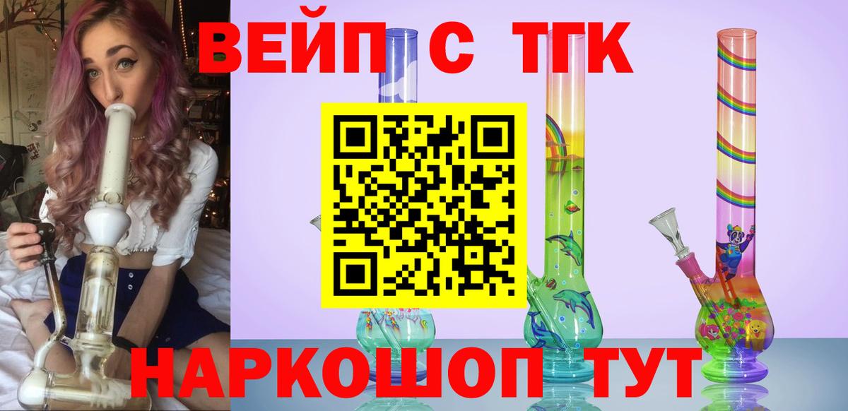 Дистиллят ТГК Wax  Вход с VPN  Элиста  ТГК вейп с тгк 