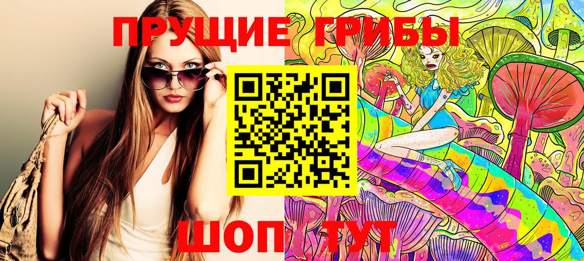 Галлюциногенные грибы мицелий Элиста