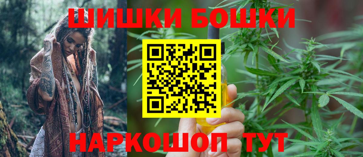 Бошки Шишки MAZAR  Конопля марихуана  Вход с VPN  Конопля ГИДРОПОН  Шишки марихуана план  Элиста 